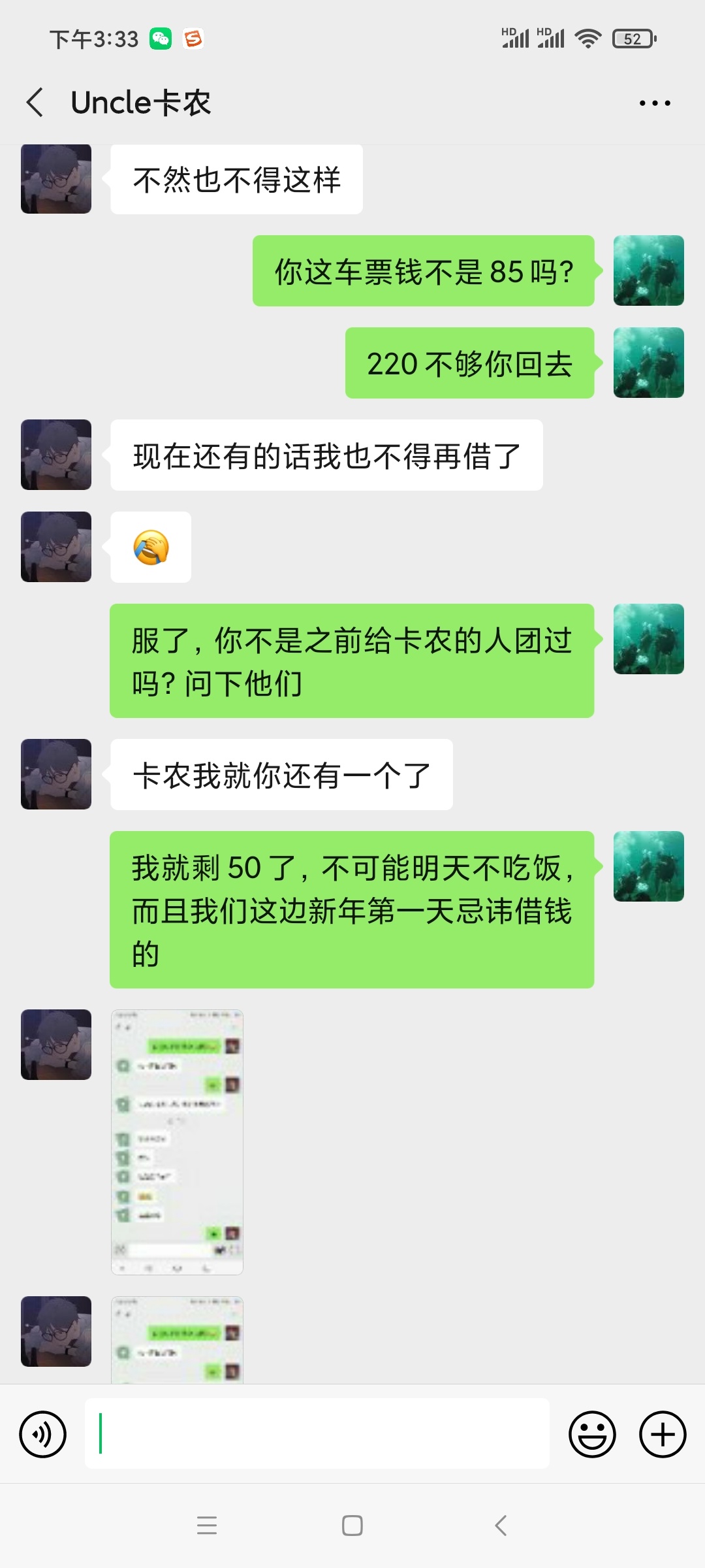 @15213085539大家来看看， 现在卡农都是骗子吗？这个人我之前给他团了50块后面就一直73 / 作者:天选哥 / 