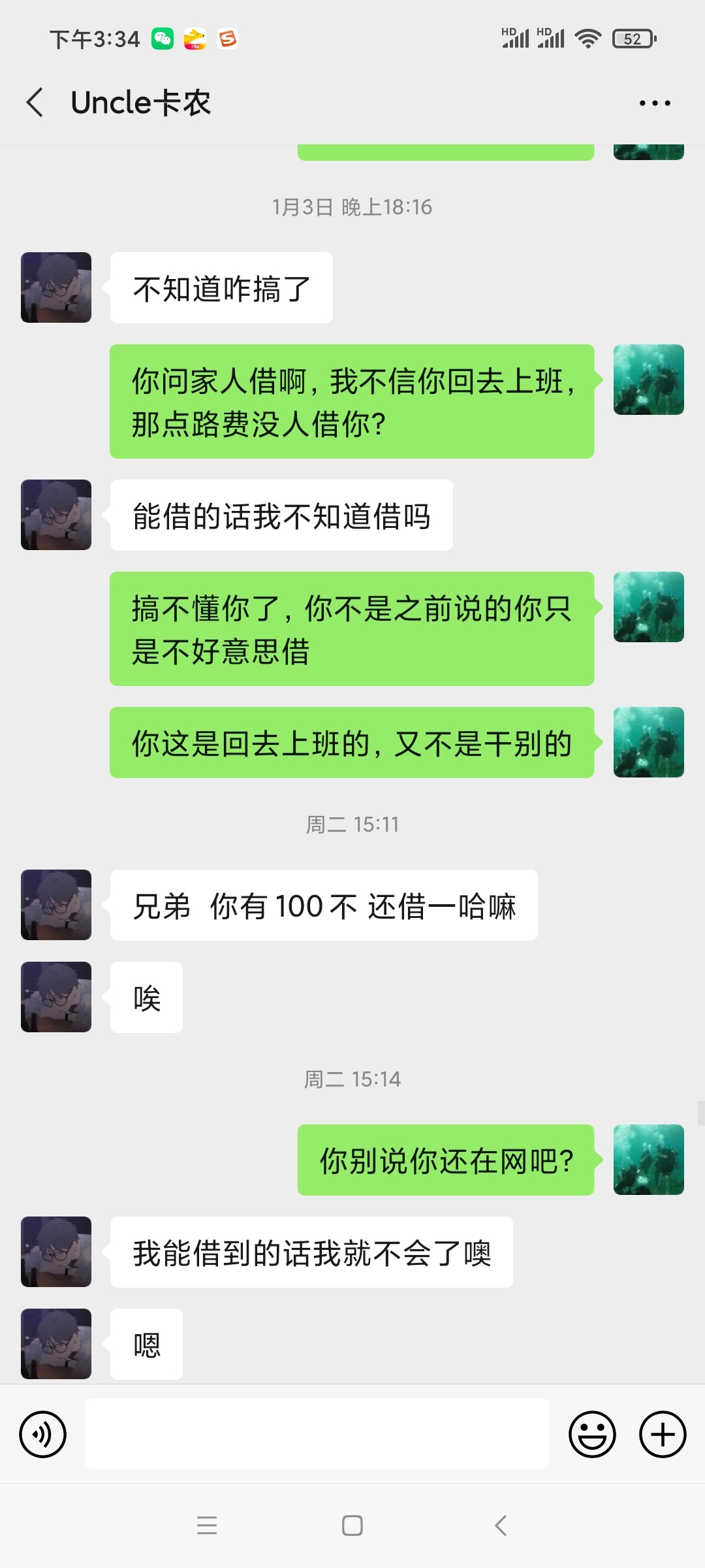 @15213085539大家来看看， 现在卡农都是骗子吗？这个人我之前给他团了50块后面就一直22 / 作者:天选哥 / 