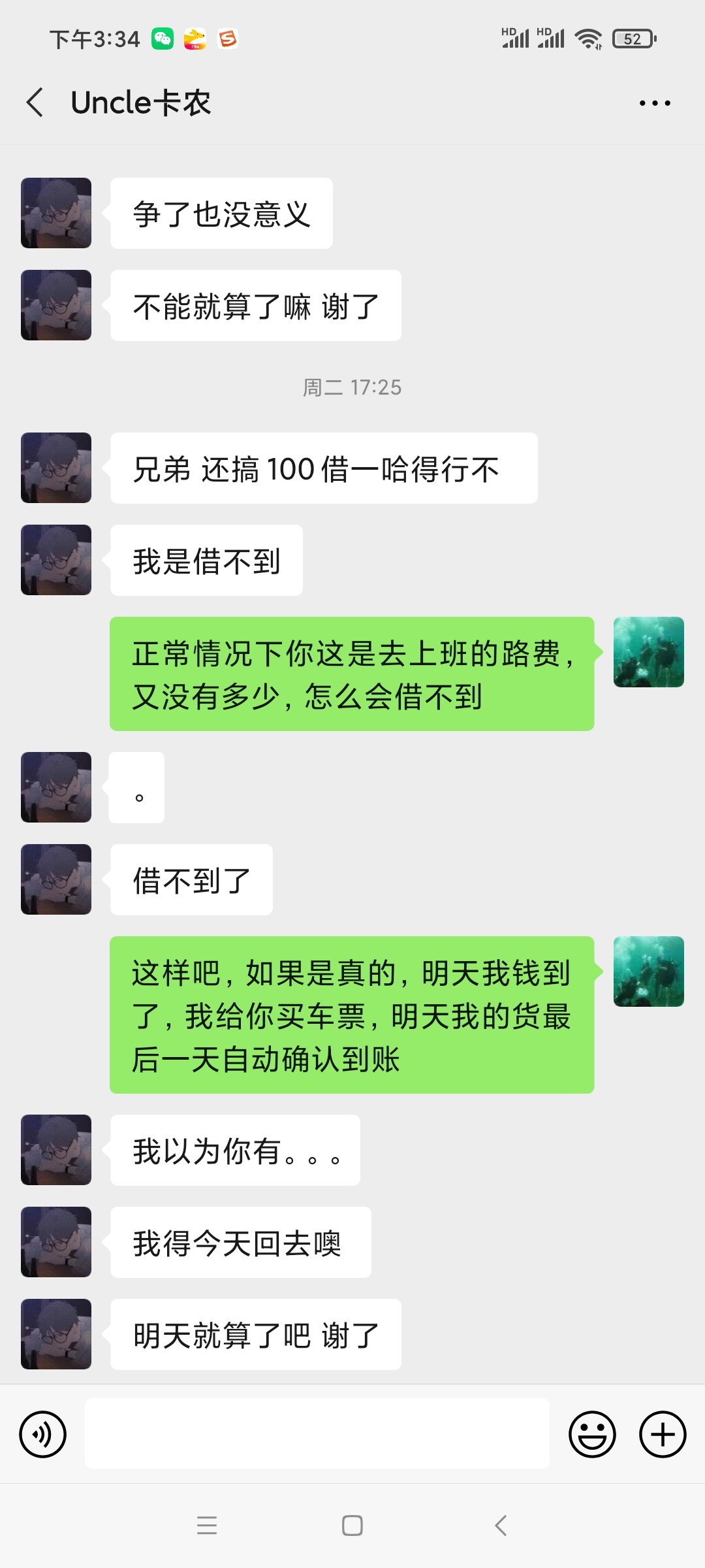 @15213085539大家来看看， 现在卡农都是骗子吗？这个人我之前给他团了50块后面就一直28 / 作者:天选哥 / 