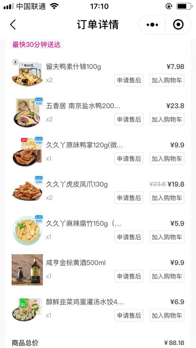 每日优鲜大羊毛 具体自己进小程序研究


我三个wx 大号邀小号 最后相当于19买了价值186 / 作者:假装已上岸 / 