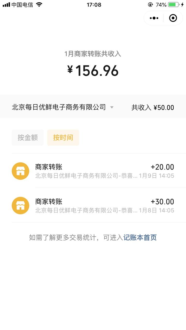 每日优鲜大羊毛 具体自己进小程序研究


我三个wx 大号邀小号 最后相当于19买了价值188 / 作者:假装已上岸 / 