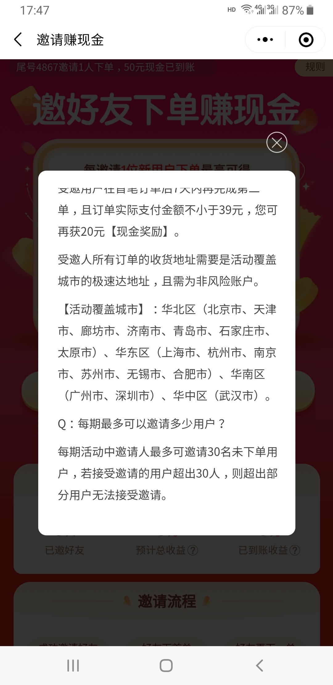 每日优鲜大羊毛 具体自己进小程序研究


我三个wx 大号邀小号 最后相当于19买了价值1875 / 作者:fwz / 