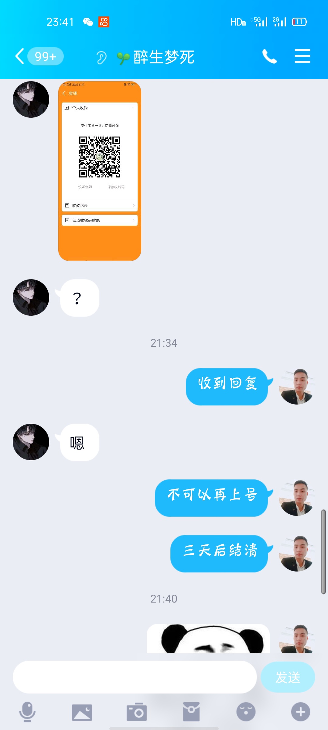 卡农老哥都是狠人，不愧是撸王之王，撸断肠...受教了！佩服！！！



19 / 作者:得不到的耙耙 / 