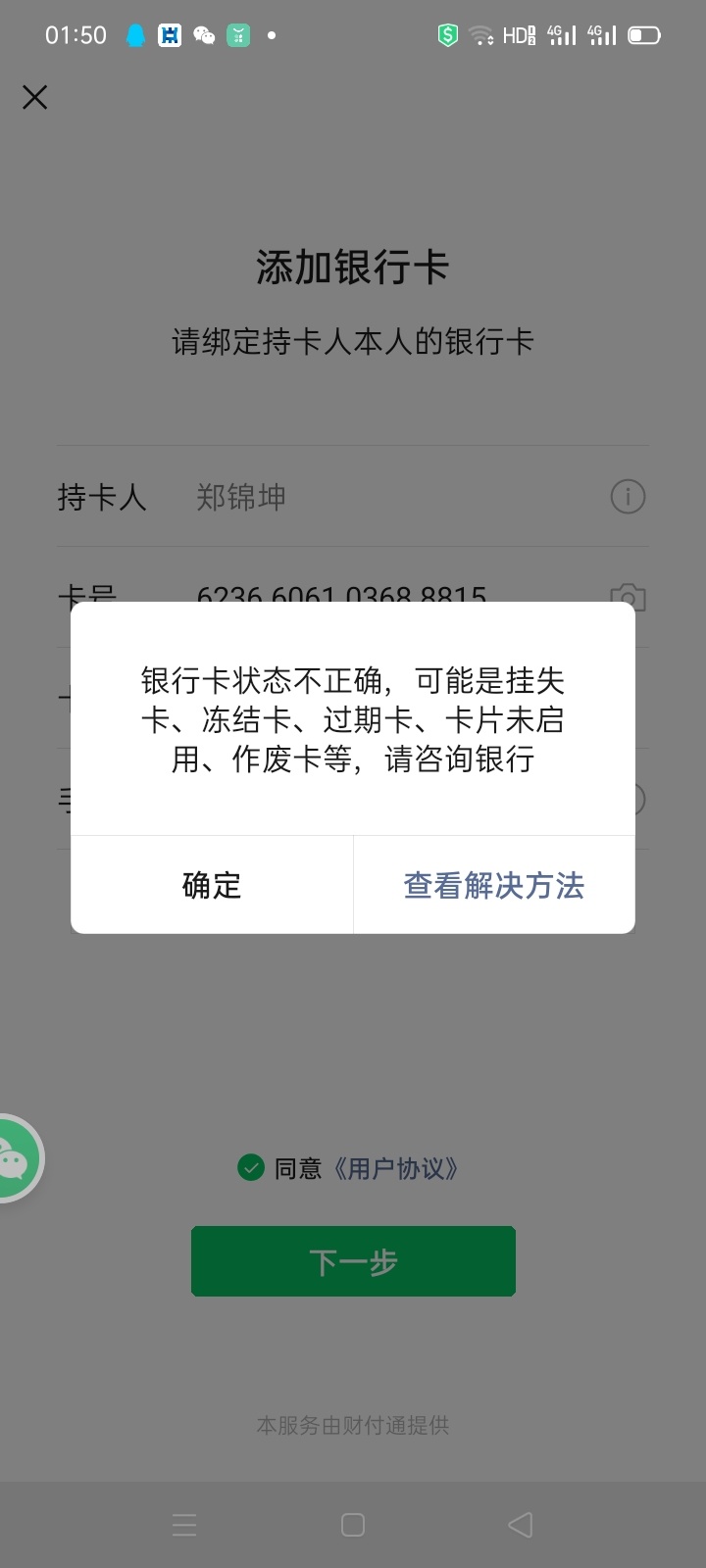 中原银行vx首绑有5元立减金37 / 作者:想歪歪 / 