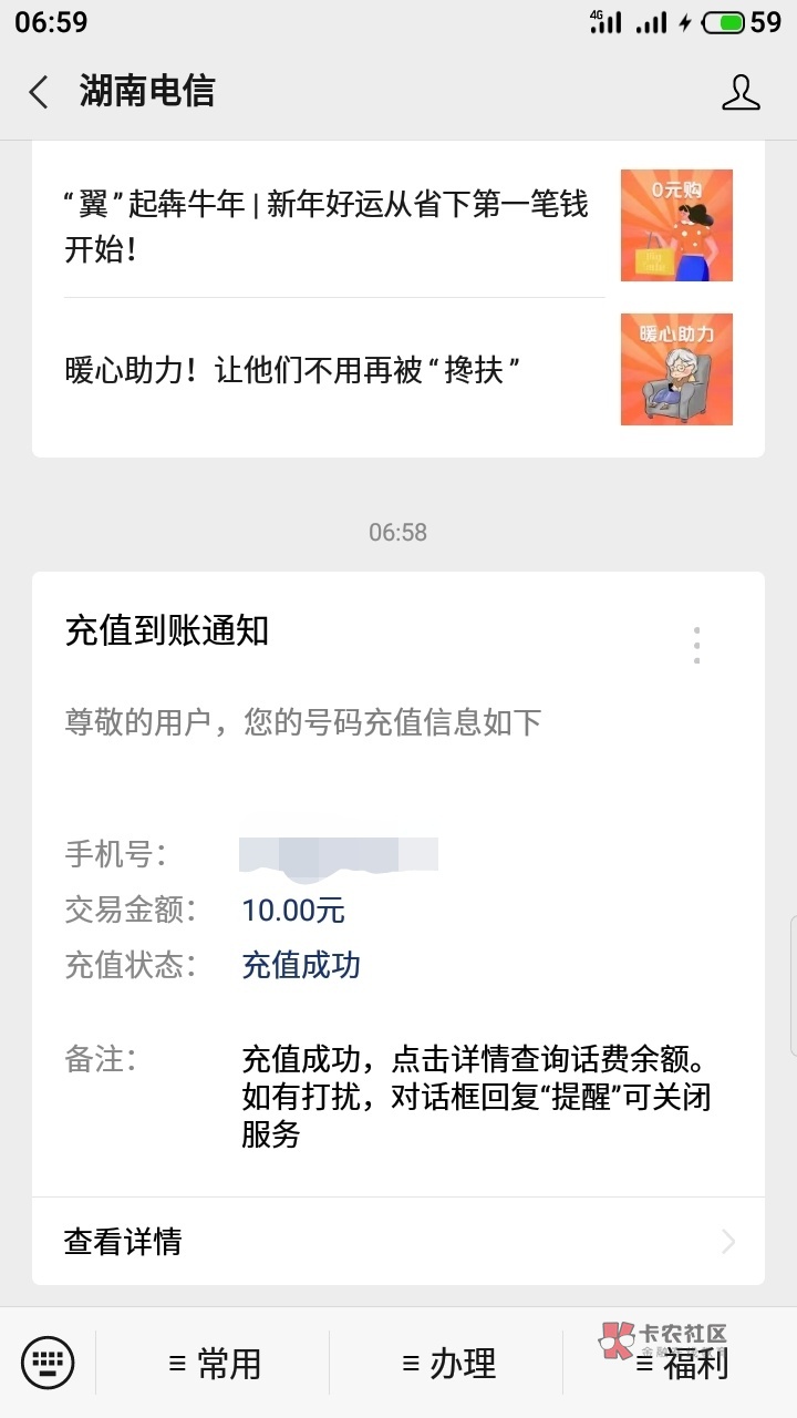 给新人福利  10元话费秒到  不是首发 已经有人发过了  邮政app 首页搜  消费贷款 进去65 / 作者:¢良 / 