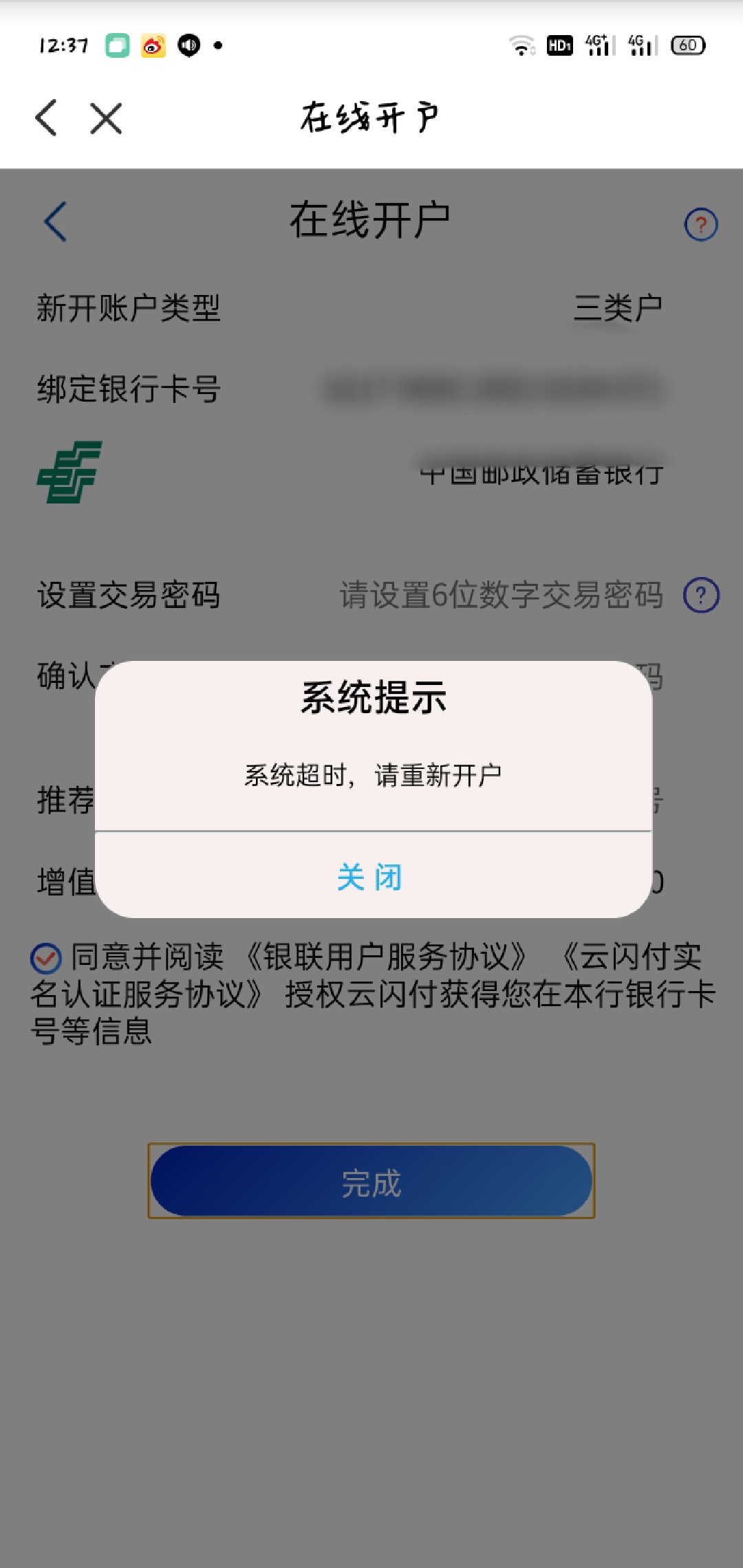 哎！.多赶不上热乎的，有没有一样的情况老哥

66 / 作者:过三关就收 / 