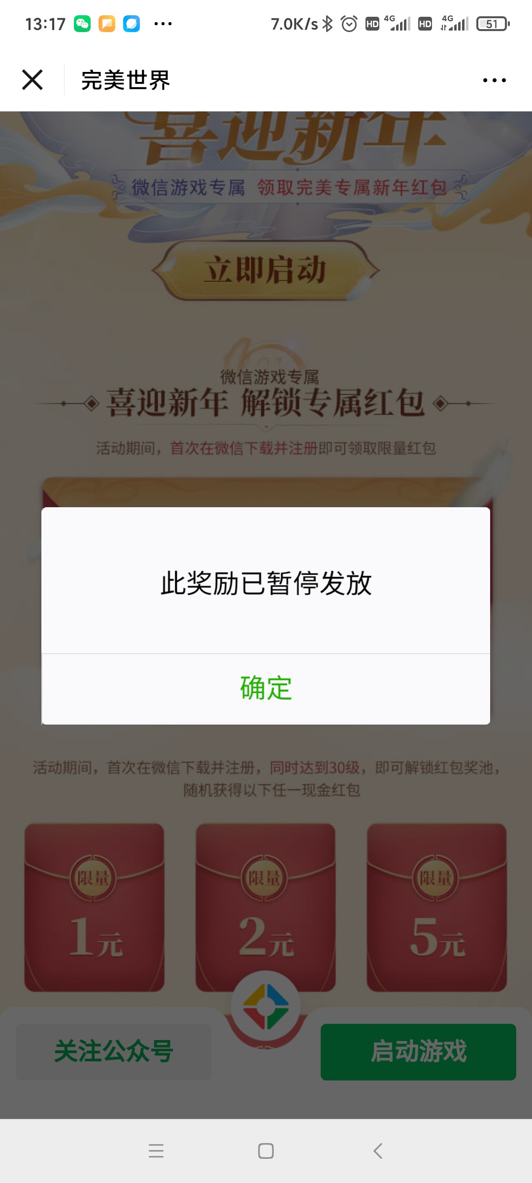 完美世界的不用去了  tx在b崽子是不是玩不起  玩不起都不要发出来浪费表情  下载1.6g33 / 作者:柯凡番 / 