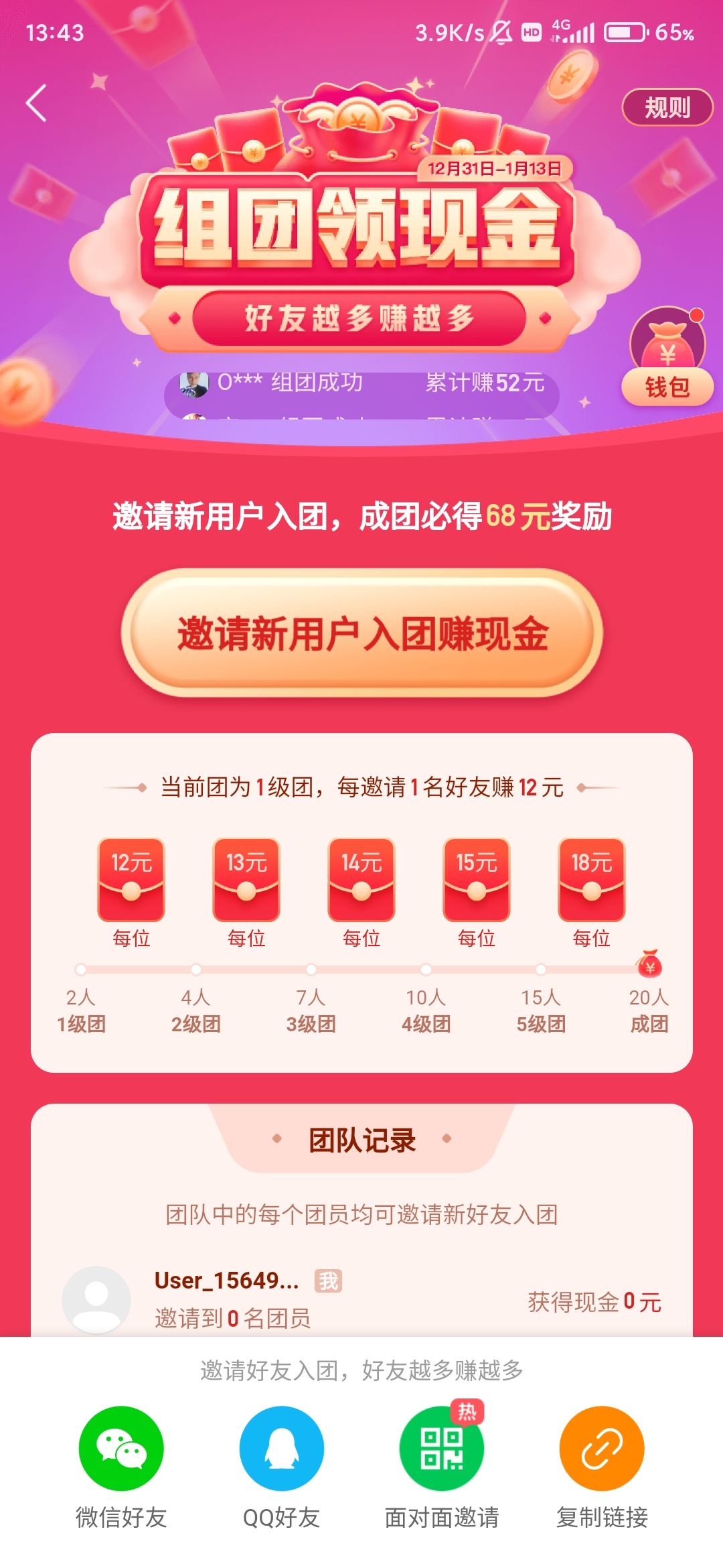 快手100人协议多少钱一天(快手上多少粉丝可以和平台签约)
