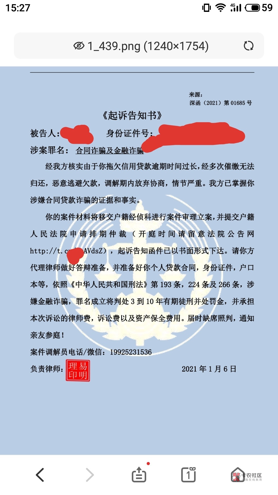 原来是你我贷，欠1800本金。640天，起诉。还打电话给我们村委会。真的这么狠吗？

43 / 作者:八九10 / 