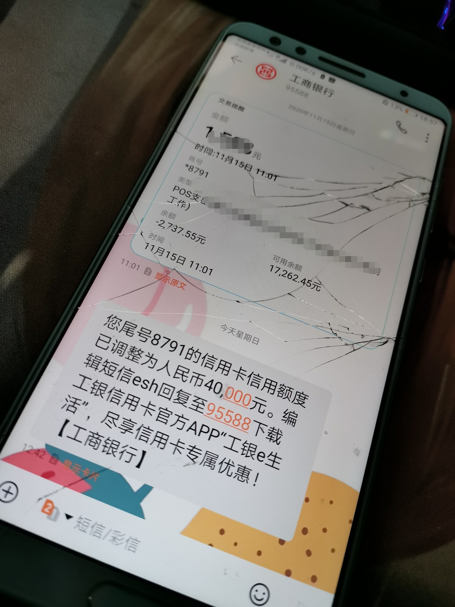 工商信用卡提升额度，今天从2万提成4万，平时也不怎么用卡，不知道为什么突然就提升额62 / 作者:校长，借个火 / 