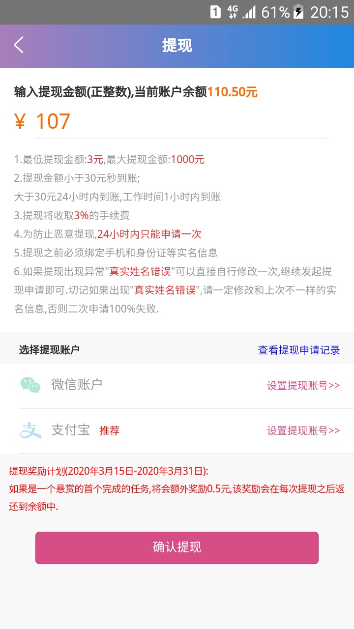 哆啦赚110羊毛到手，只撸羊毛，撸完卸载。

59 / 作者:鲨鱼吃小鱼 / 