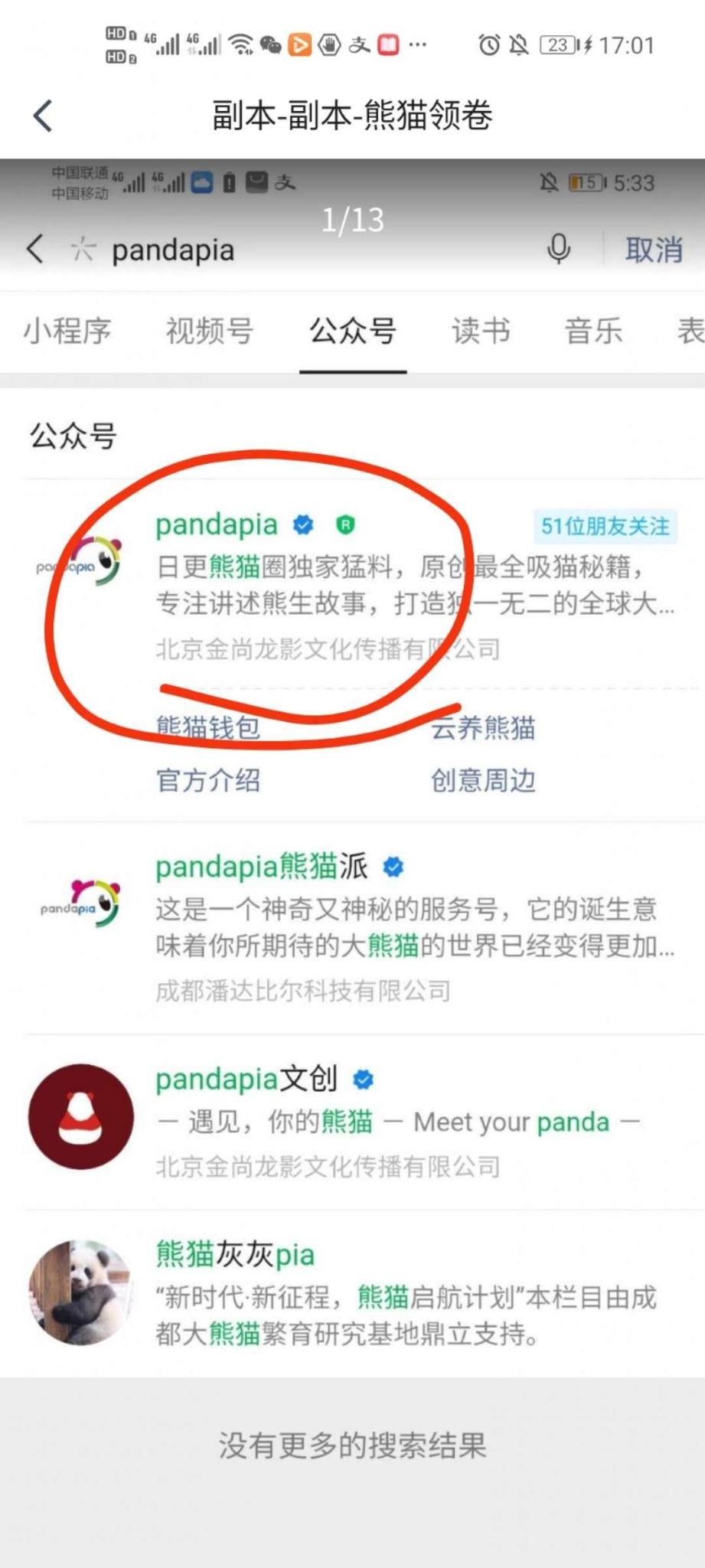 熊猫领劵



熊猫领卷

V信公众号搜索关注【pandapia】，关注后进去点【熊猫专区】，26 / 作者:-奥力给给 / 