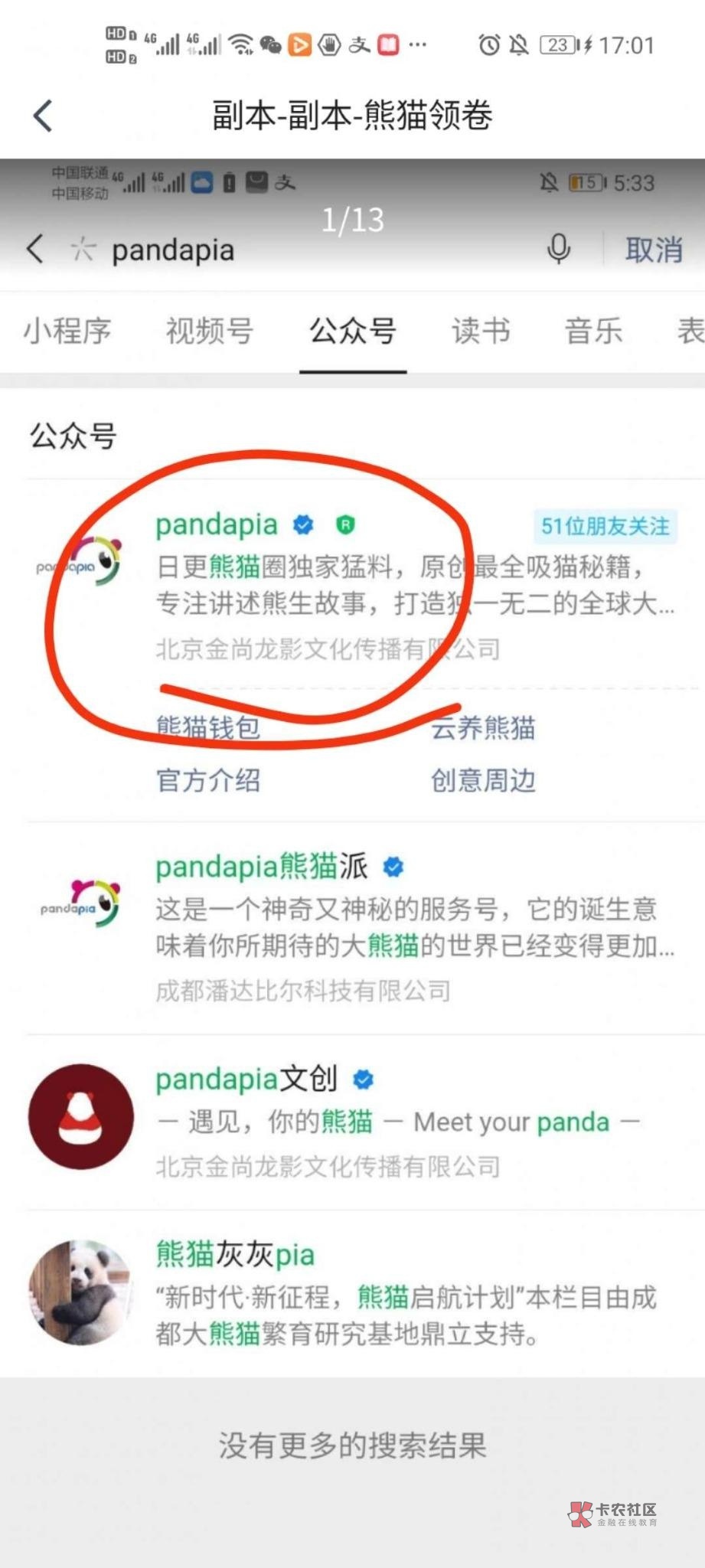 熊猫领劵



熊猫领卷

V信公众号搜索关注【pandapia】，关注后进去点【熊猫专区】，60 / 作者:-奥力给给 / 