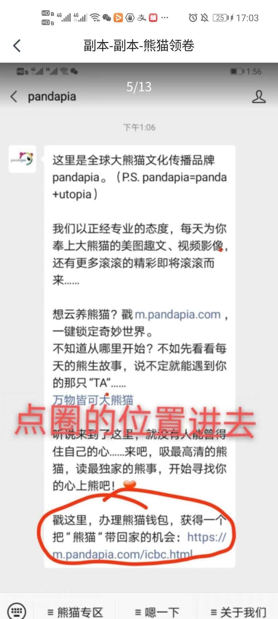 熊猫领劵



熊猫领卷

V信公众号搜索关注【pandapia】，关注后进去点【熊猫专区】，57 / 作者:-奥力给给 / 