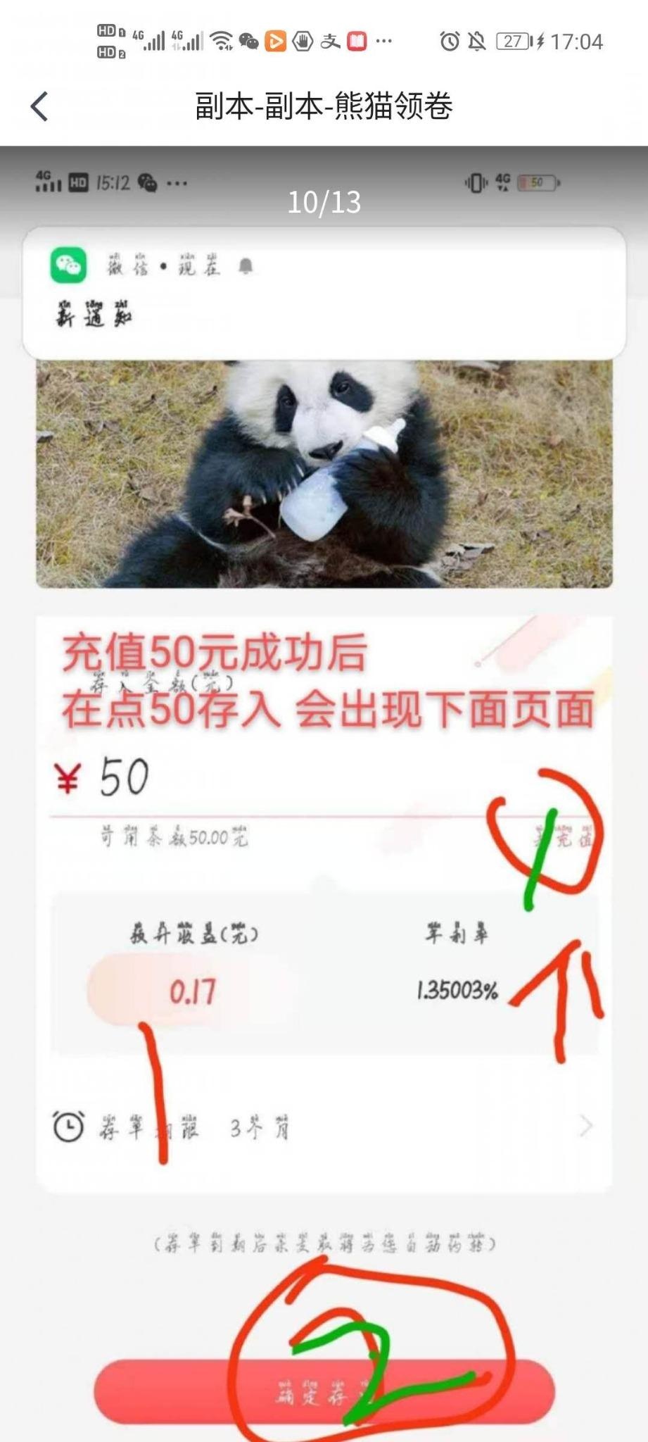 熊猫领劵



熊猫领卷

V信公众号搜索关注【pandapia】，关注后进去点【熊猫专区】，40 / 作者:-奥力给给 / 