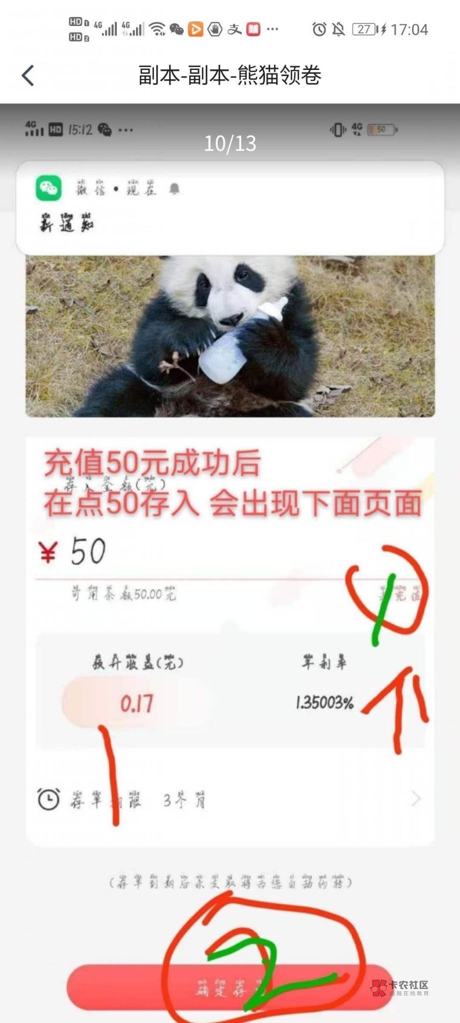 熊猫领劵



熊猫领卷

V信公众号搜索关注【pandapia】，关注后进去点【熊猫专区】，41 / 作者:-奥力给给 / 