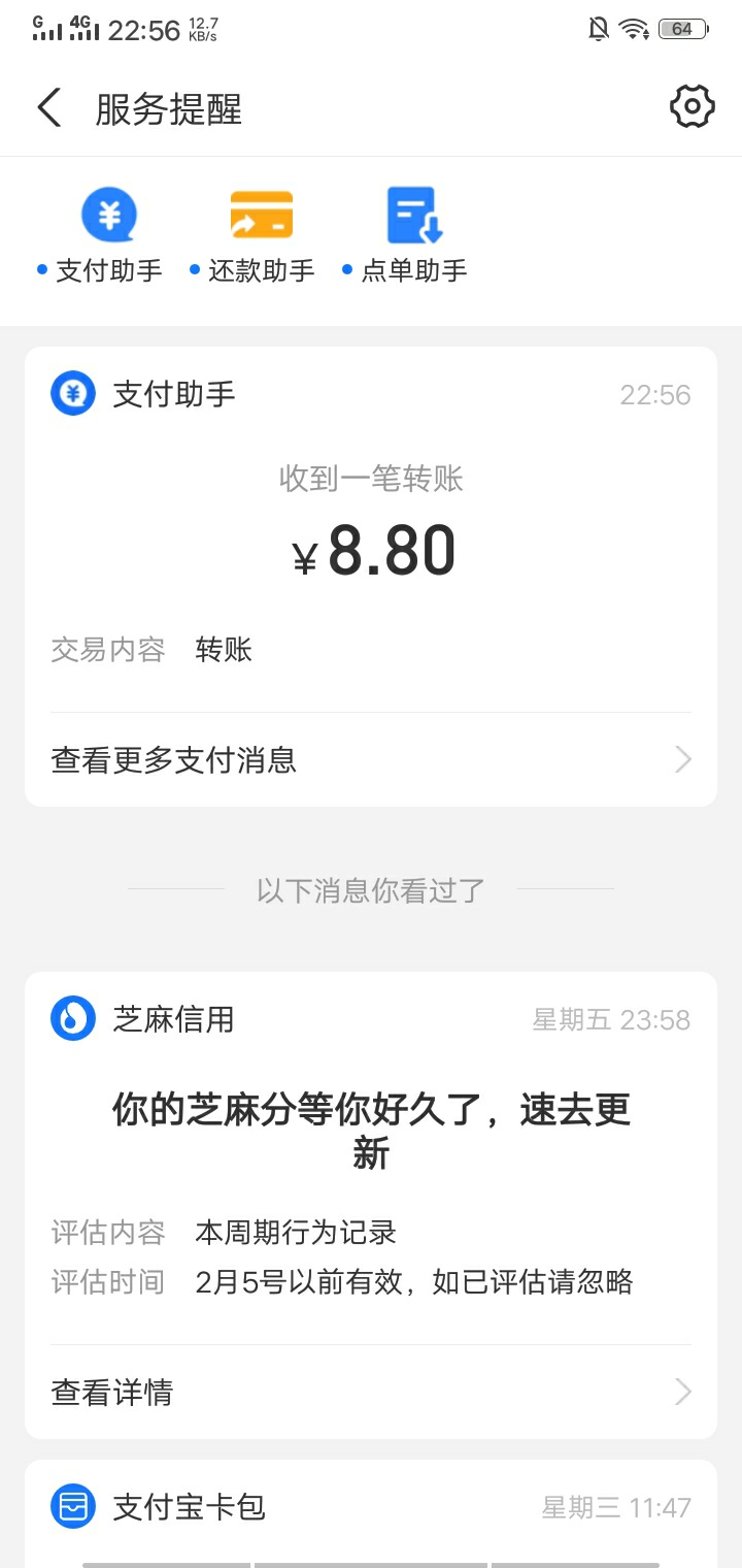 卡农，卡的一批，刚刚我回复那三个
63 / 作者:温柔成瘾 / 