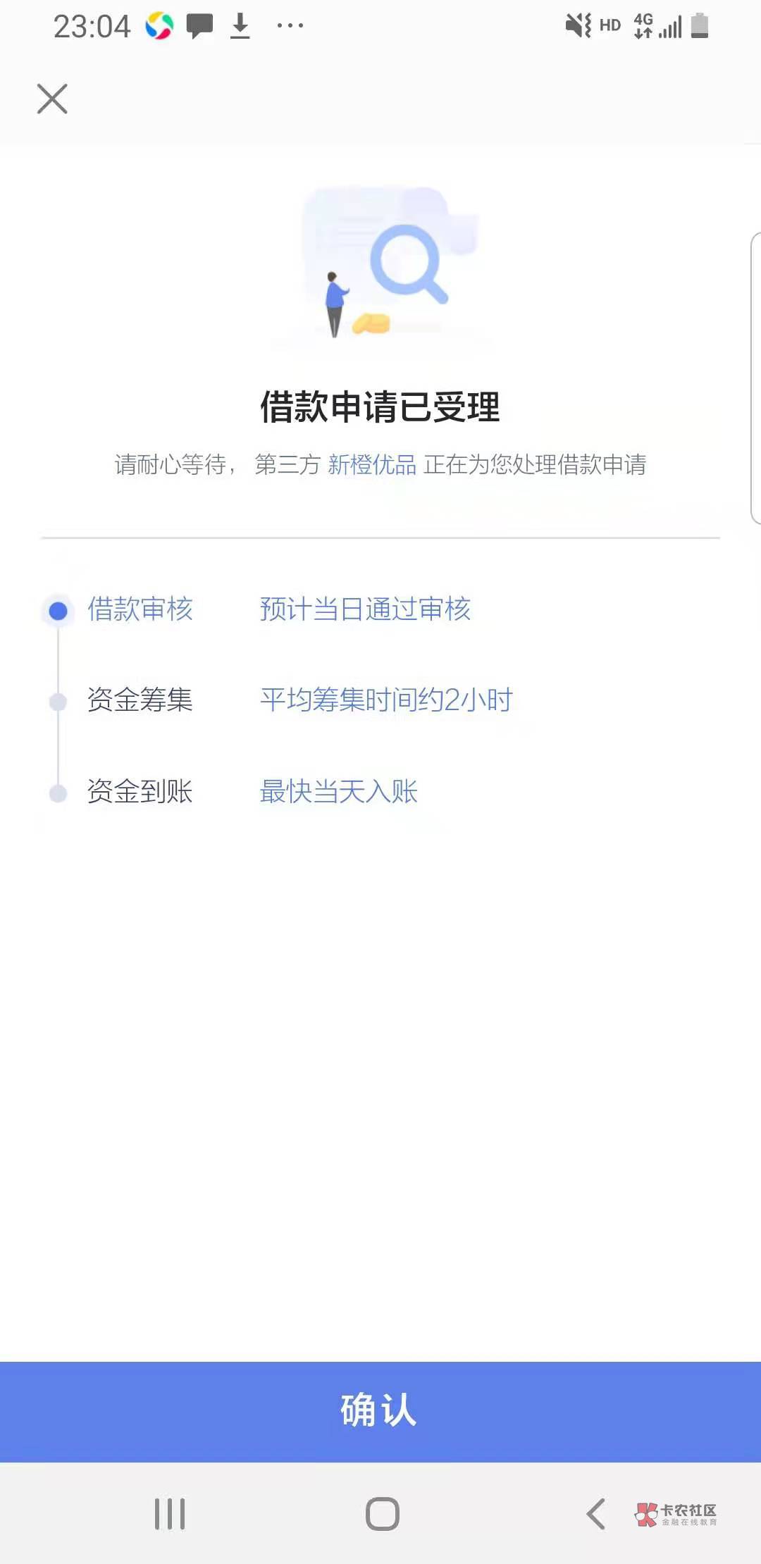 老哥们拍拍贷这样能过嘛  感觉要被拒绝

23 / 作者:苦蓶 / 