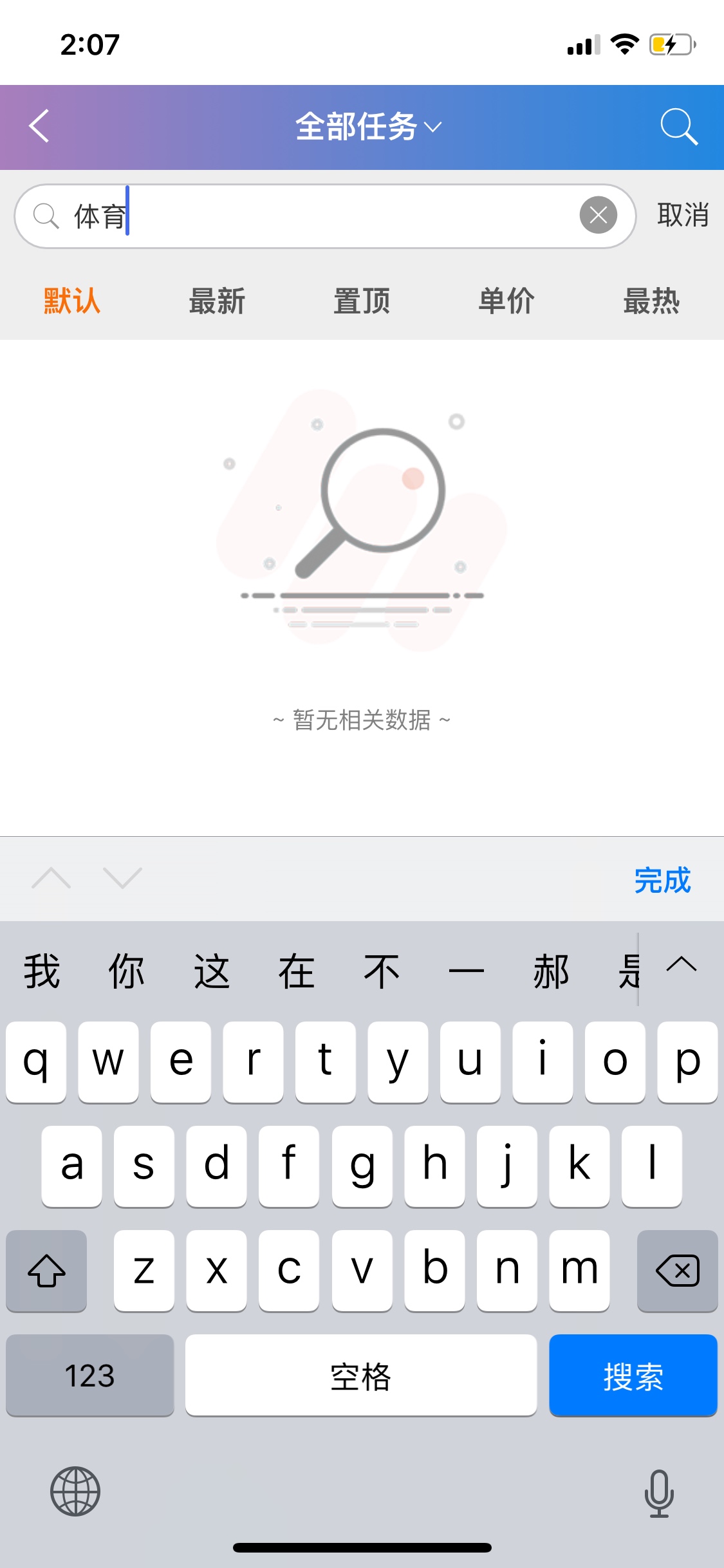 哆啦赚110羊毛到手，只撸羊毛，撸完卸载。

94 / 作者:943351702 / 