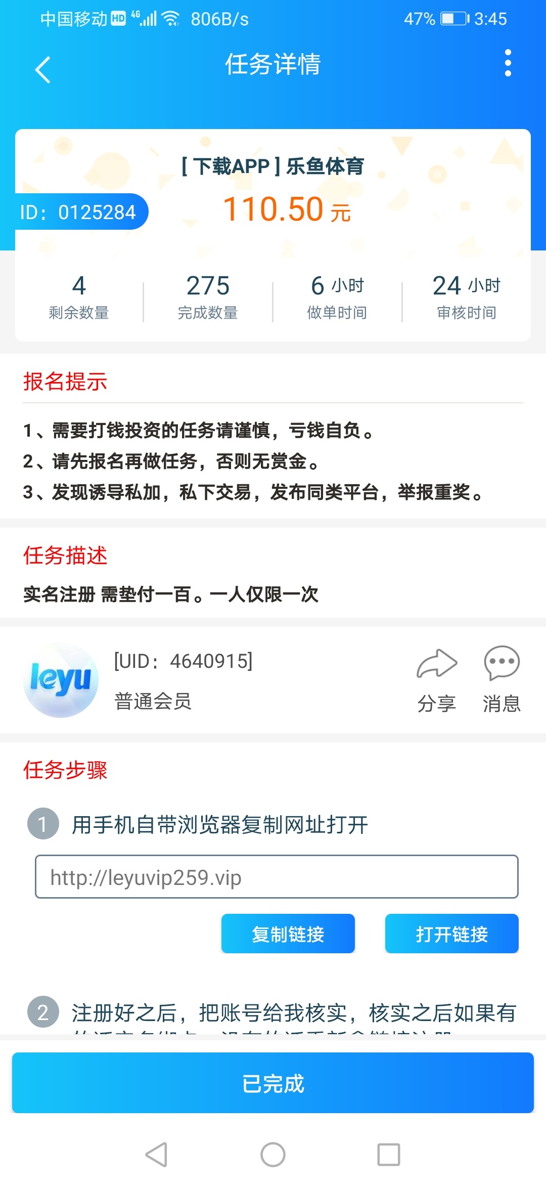 哆啦赚110羊毛到手，只撸羊毛，撸完卸载。

27 / 作者:小号小姐姐 / 