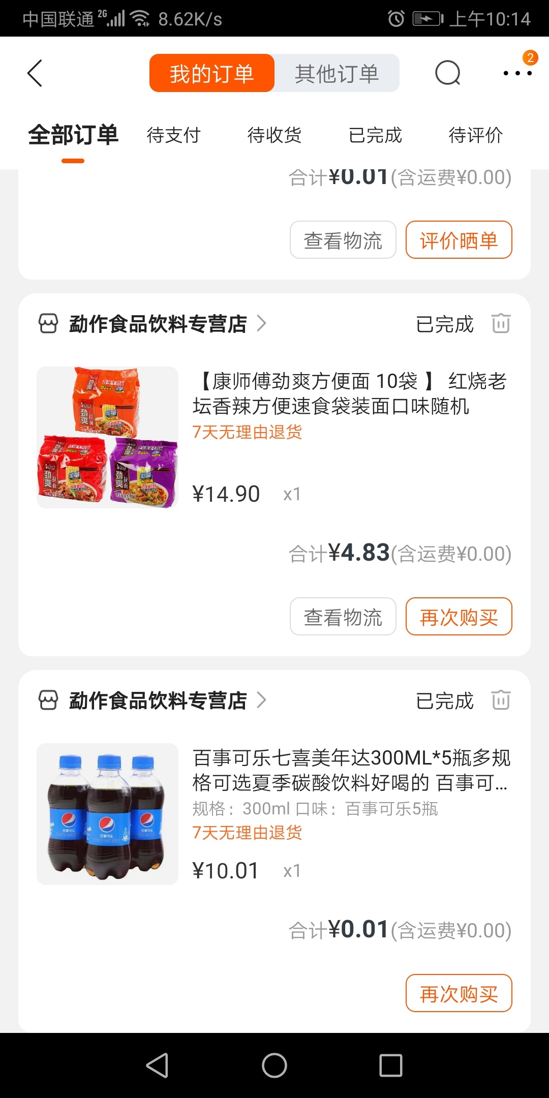 管理放羊毛区   苏宁易购0撸实物人人都有（老用户也有）  不能发二维码  所以老哥们自46 / 作者:DJ219031 / 