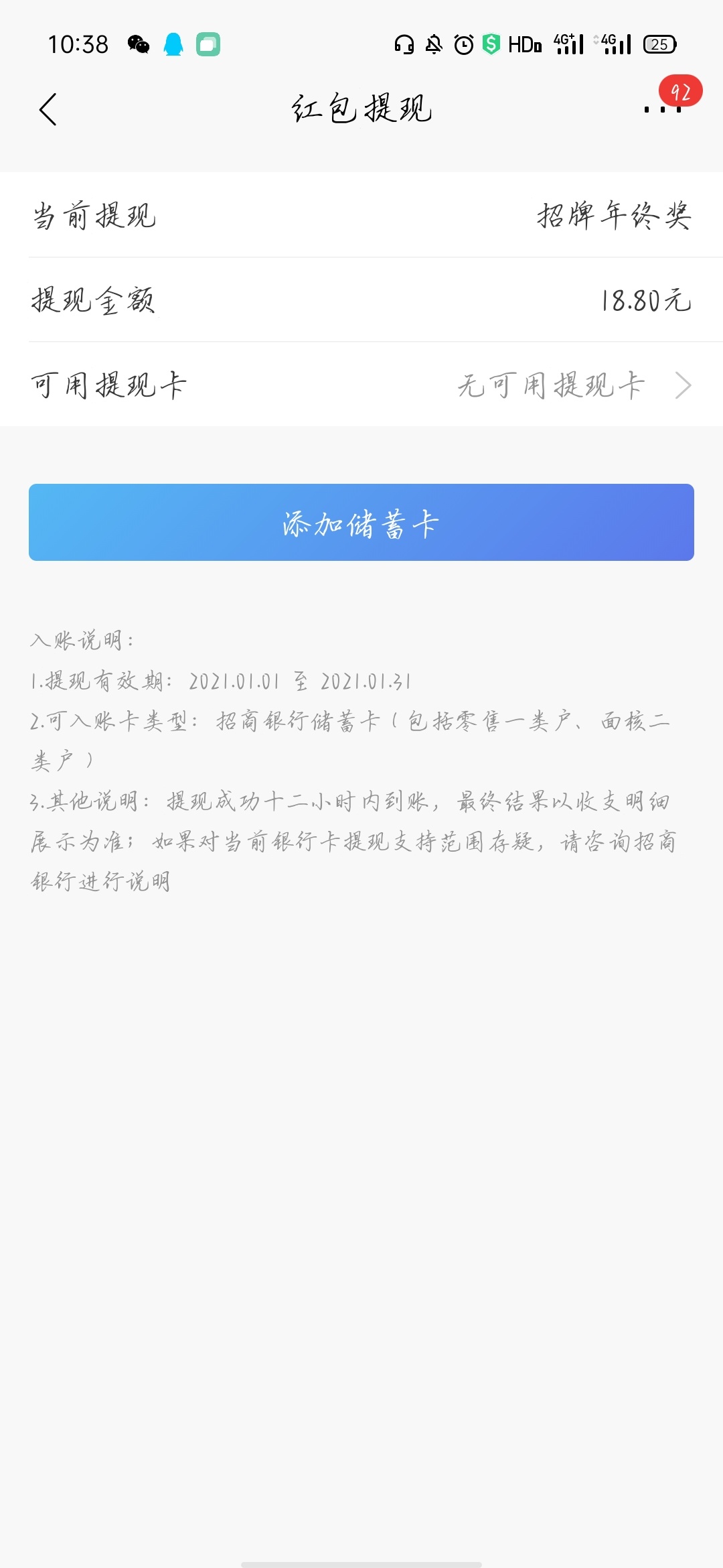 就这点钱还想我去开卡 你给我来个2021我也就去了 18.8打扰了

91 / 作者:君子如风 / 