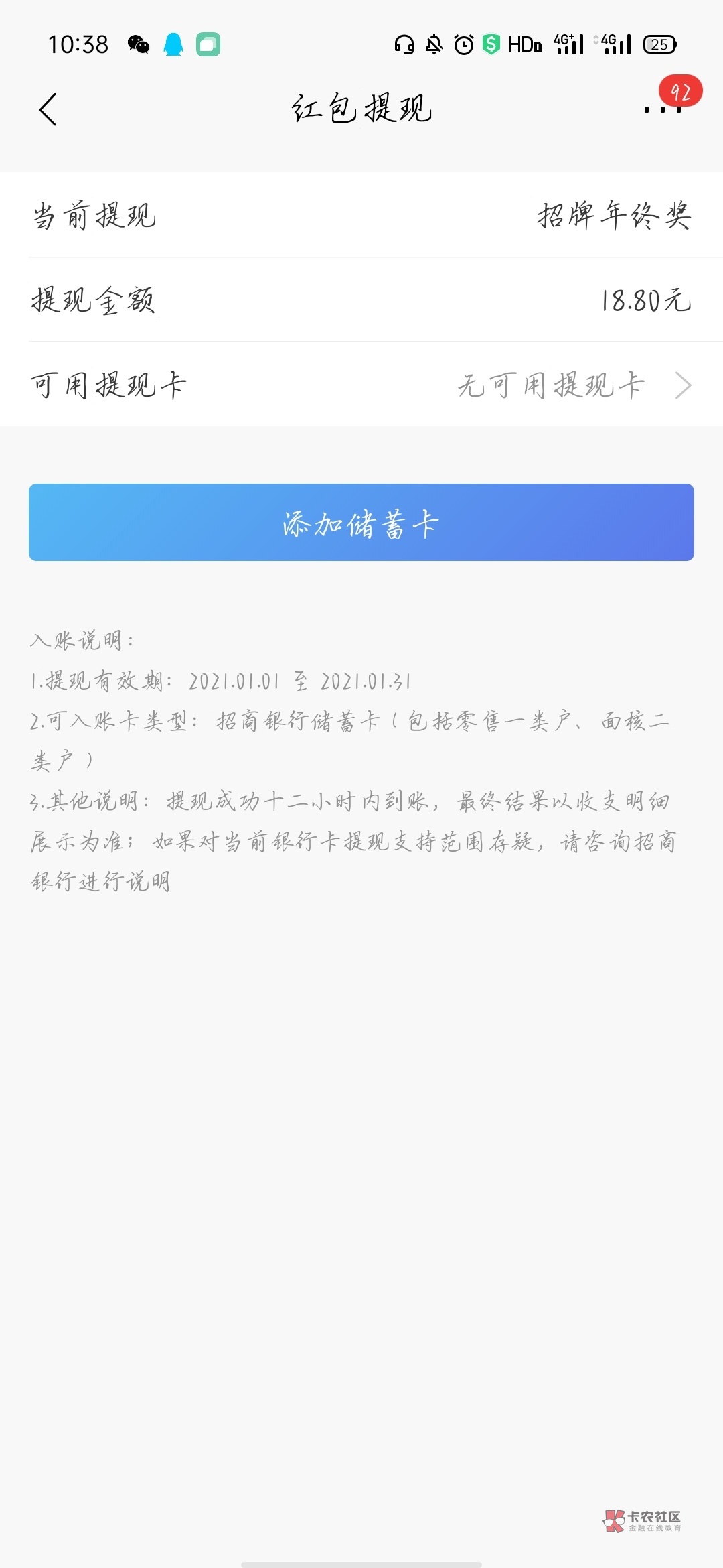 就这点钱还想我去开卡 你给我来个2021我也就去了 18.8打扰了

47 / 作者:君子如风 / 