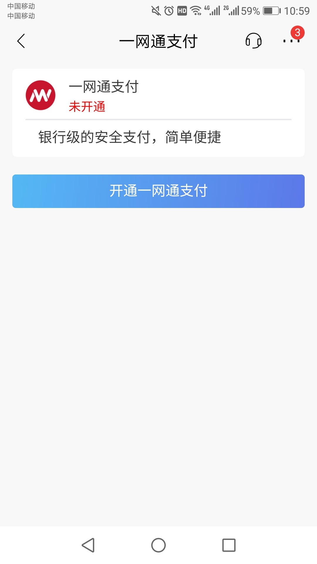 招商年终奖红包                                                           今天好49 / 作者:公子111111 / 