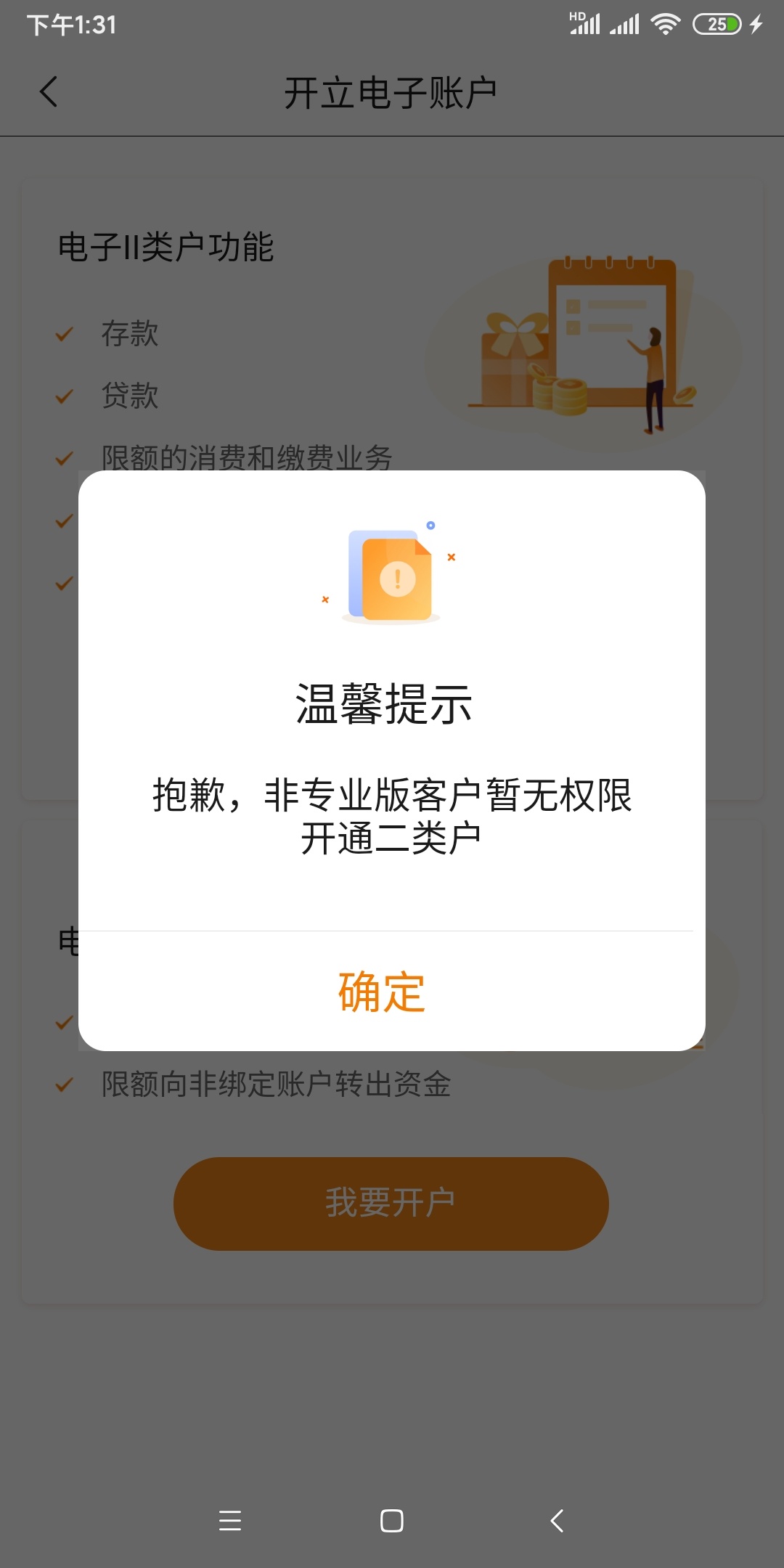 广东农信办V信也有。V信立减金拉  没有这个卡的，赶紧去开通一张。，网上开的不知道行80 / 作者:往事随风koj / 