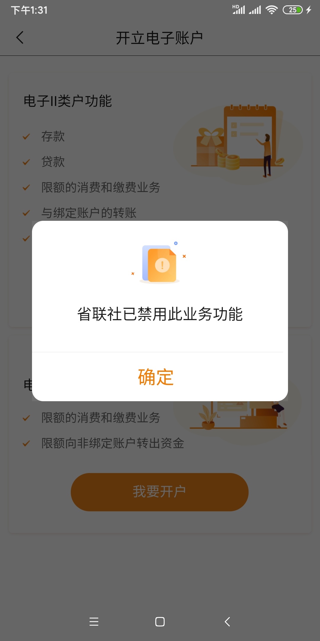 广东农信办V信也有。V信立减金拉  没有这个卡的，赶紧去开通一张。，网上开的不知道行41 / 作者:往事随风koj / 