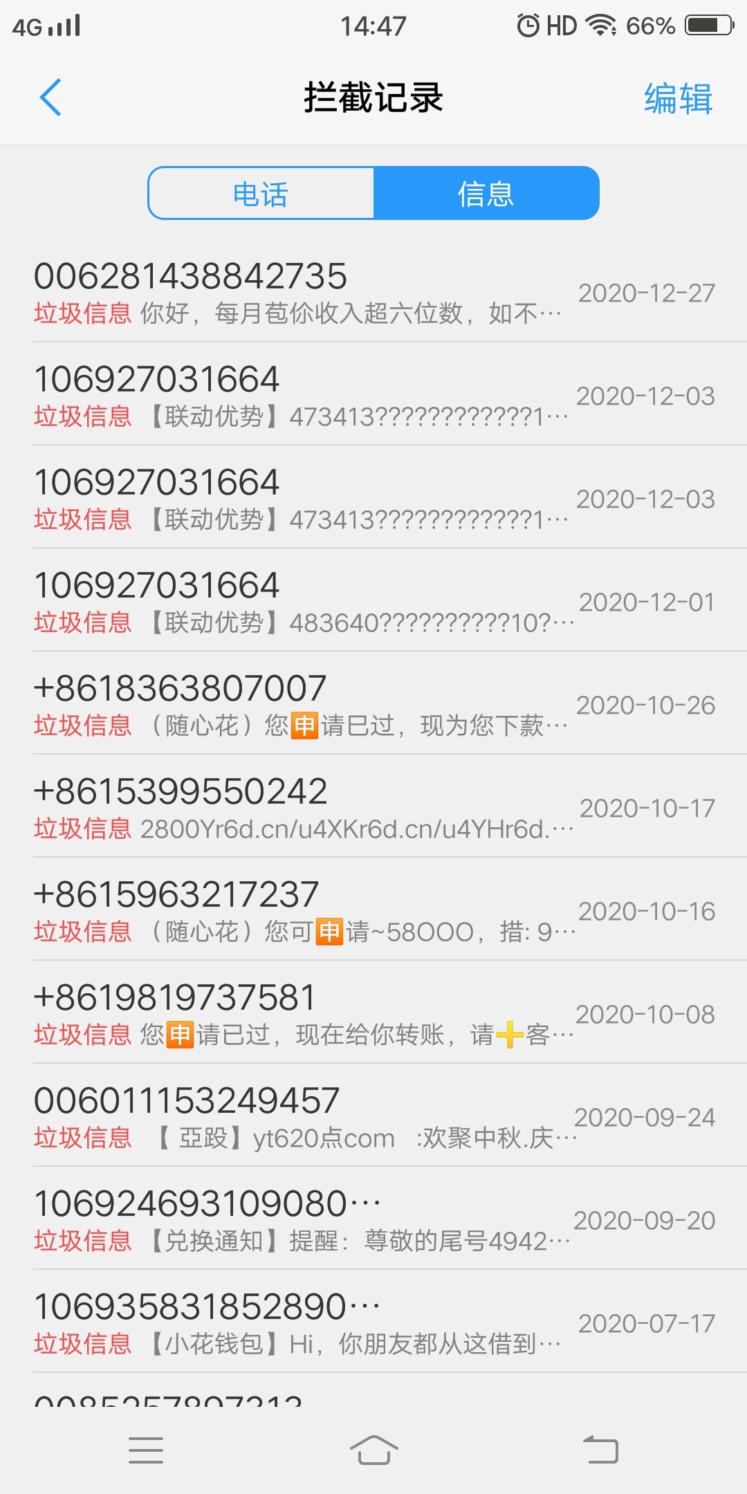 @卡农全体成员【花呗打赏】这个要怎么才能不收到这种短信，天天发，这短信一发过来手36 / 作者:未来在哪 / 
