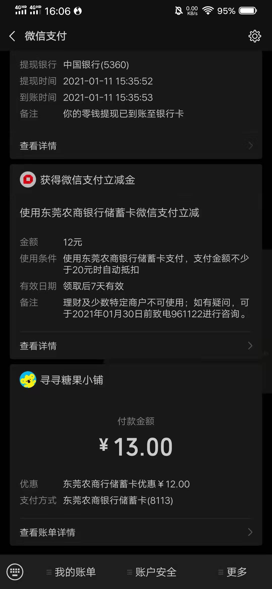 D+Bank东莞农商开户绑V信得12元立减金 3个号弄了30多出来 好像要充进去13块激活卡

2 / 作者:林静文 / 