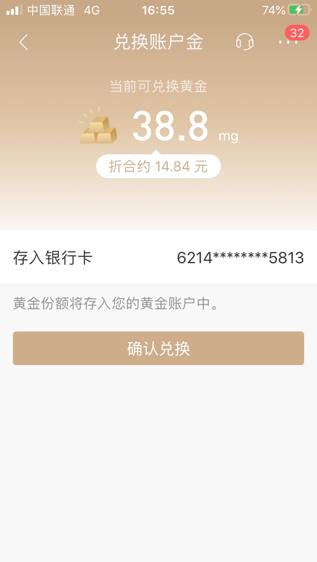 招商年终奖红包                                                           今天好39 / 作者:有趣的灵魂摆渡 / 