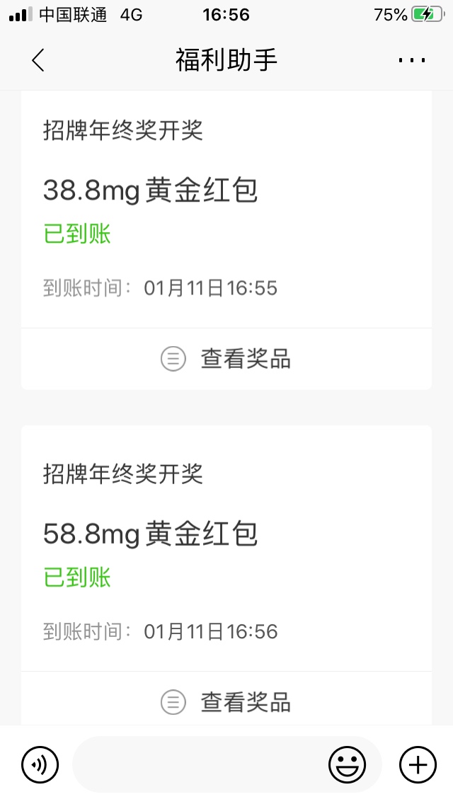 手机停机一天了，好不容易充了一块钱话费上来看到老哥们发招行，一去真救命了

92 / 作者:有趣的灵魂摆渡 / 