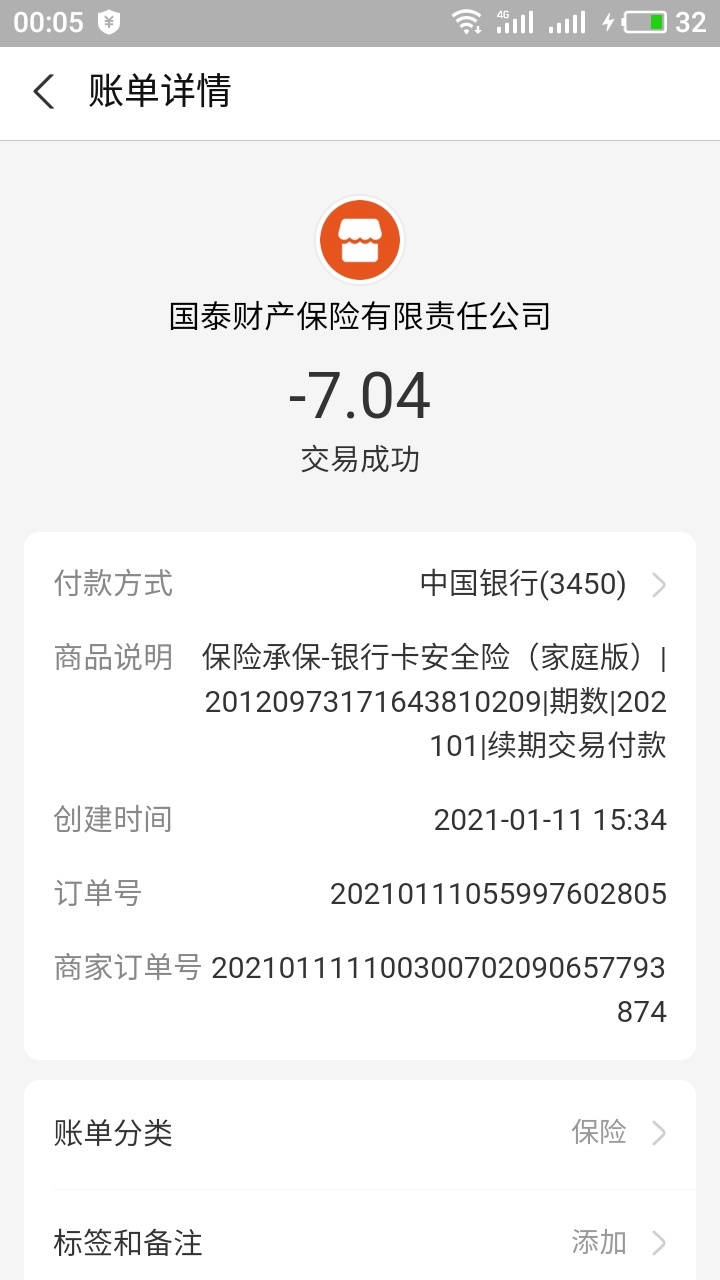 支付宝羊毛，花0.02能得9块，先点余额，在点那个余额享权益，进去就是第二张图，首月100 / 作者:¢良 / 