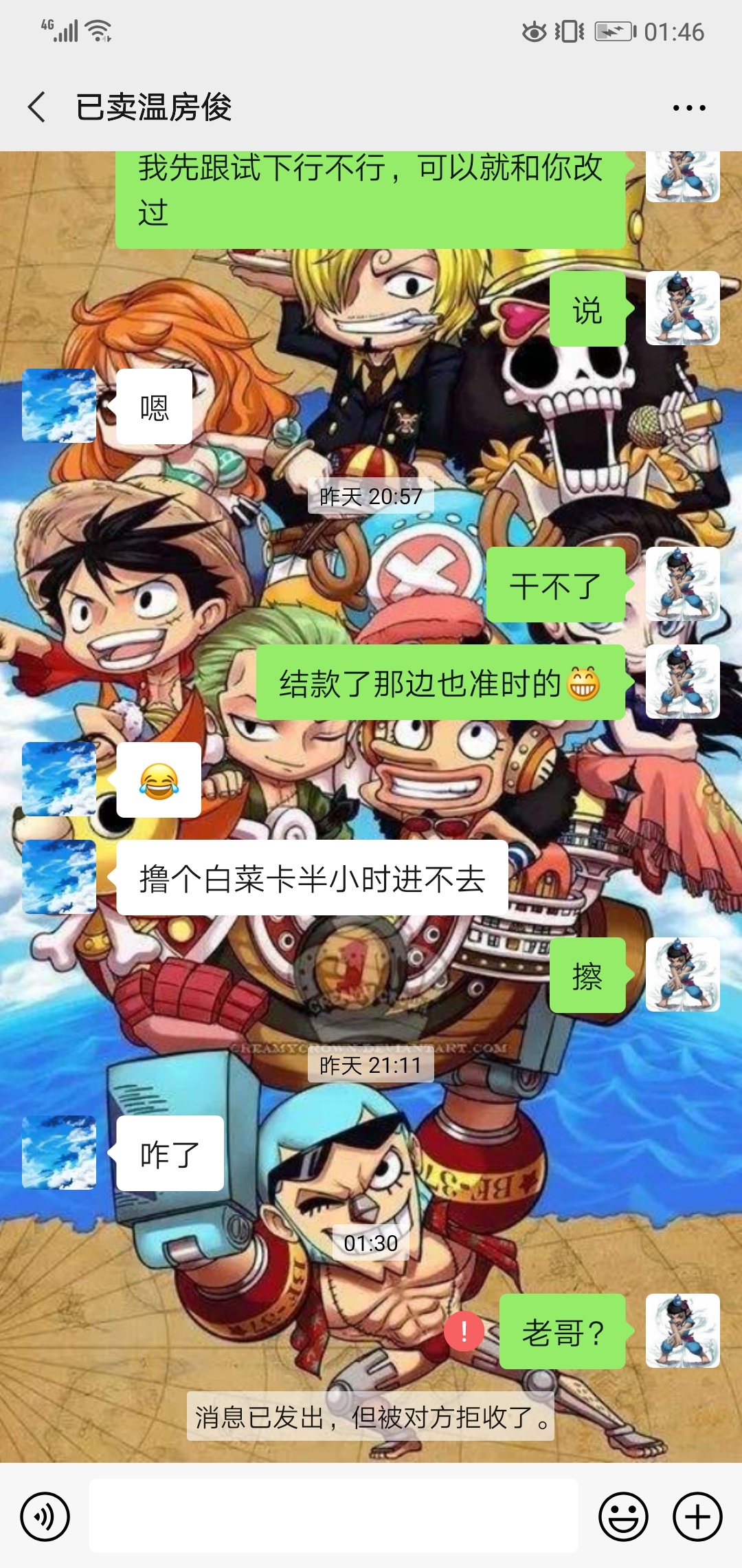 卡农老哥就是这样，不管你怎么帮他都好，到最后肯定会撸你一把，这个叫温房俊的人

54 / 作者:四眼小哥 / 
