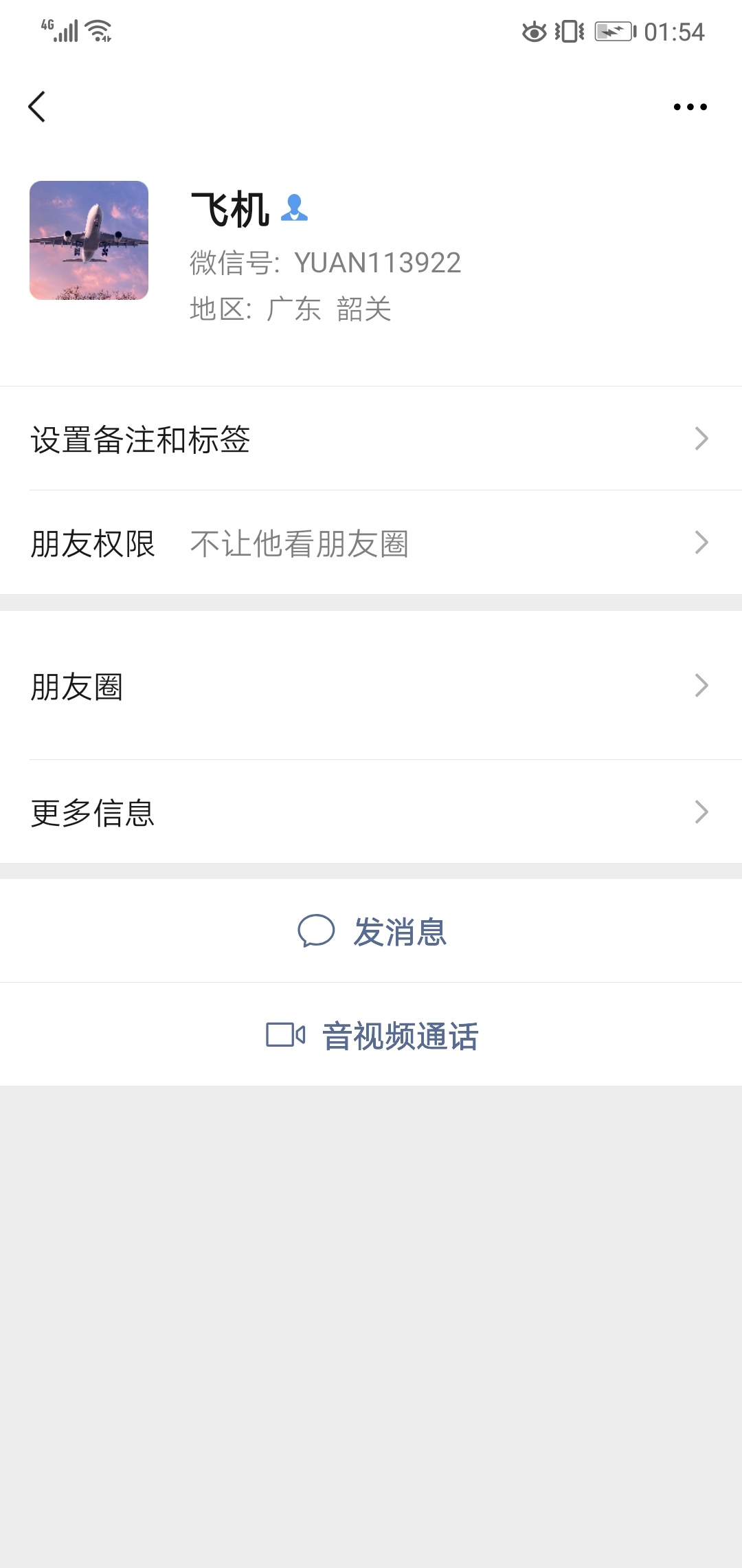 卡农老哥就是这样，不管你怎么帮他都好，到最后肯定会撸你一把，这个叫温房俊的人

13 / 作者:四眼小哥 / 