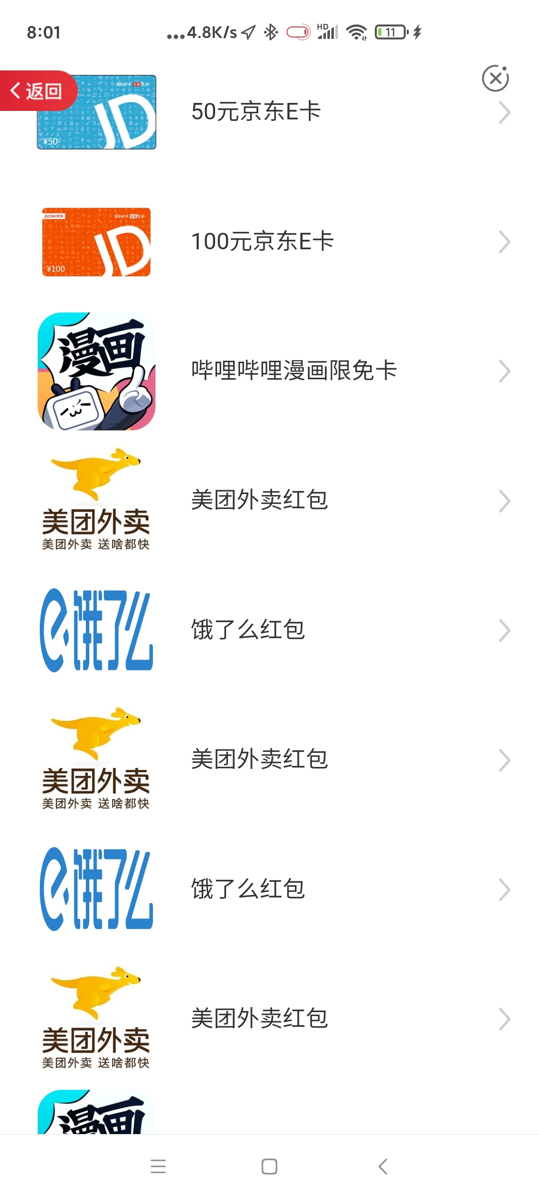 今天这运气没谁了，150到手，哈哈

68 / 作者:不聚不散1 / 