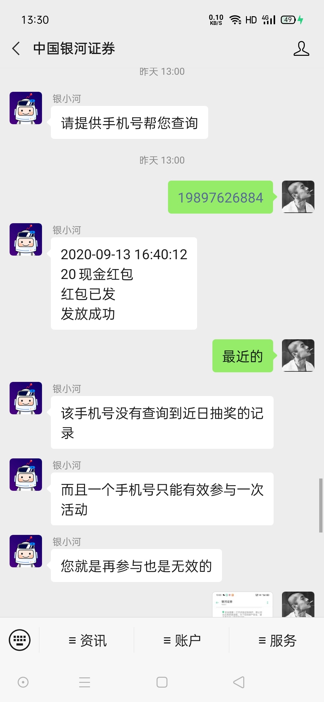 淦伱凉，什么毛都没有


89 / 作者:吥愿随波逐流丶 / 