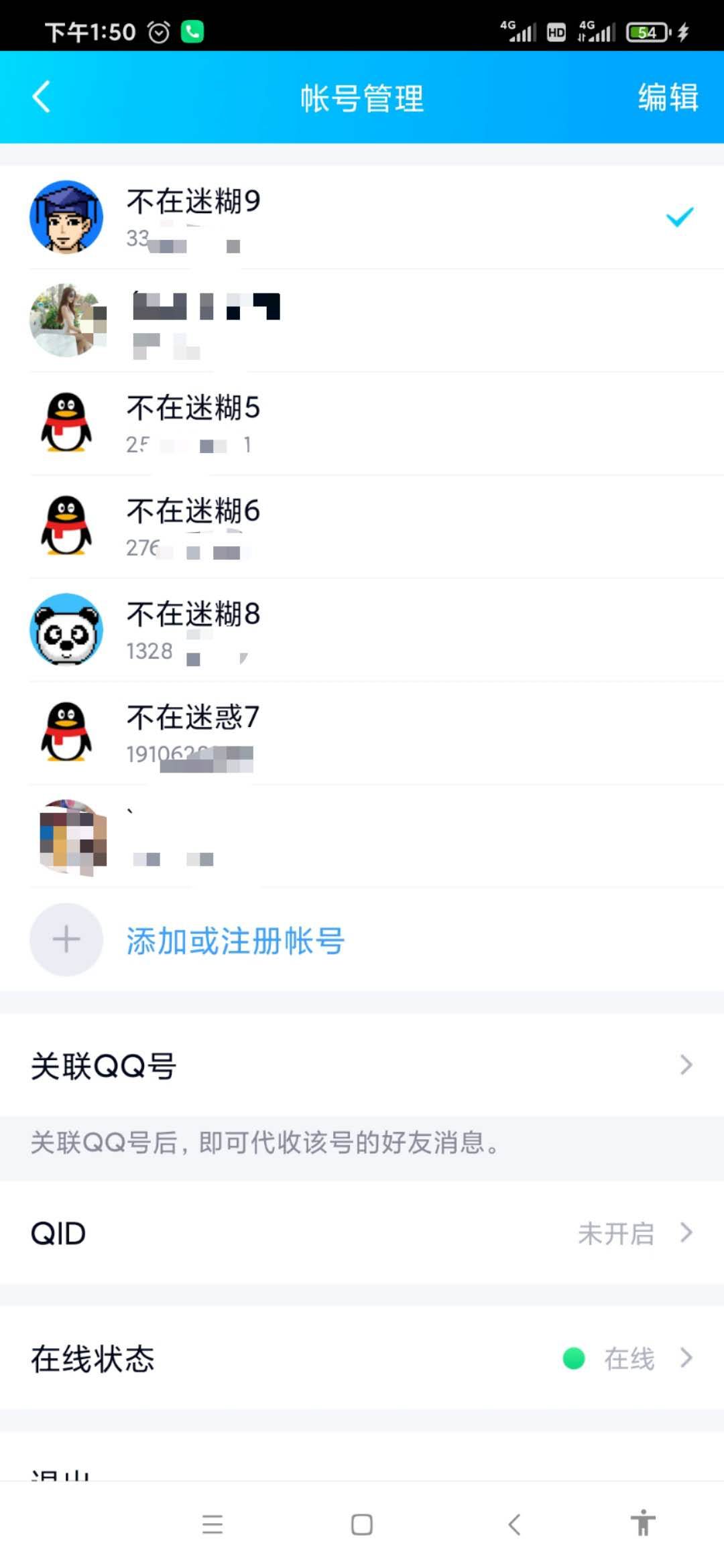10个qq，3个v，完美下班。
小技巧，，无限点领取就行了，嫌累就用连点器。
随时都会补41 / 作者:tivye / 