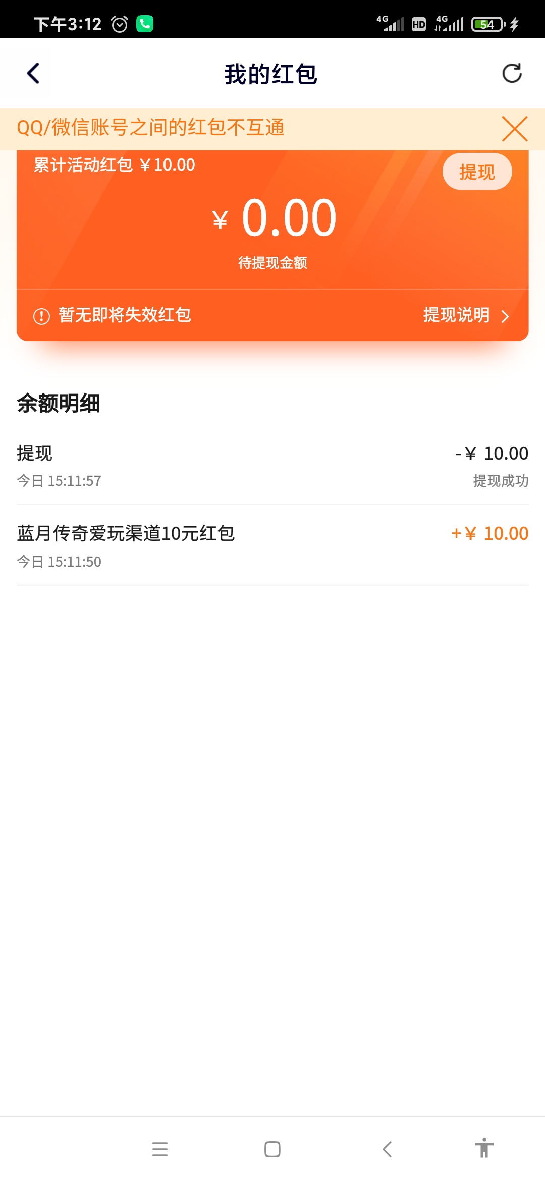 10个qq，3个v，完美下班。
小技巧，，无限点领取就行了，嫌累就用连点器。
随时都会补95 / 作者:tivye / 