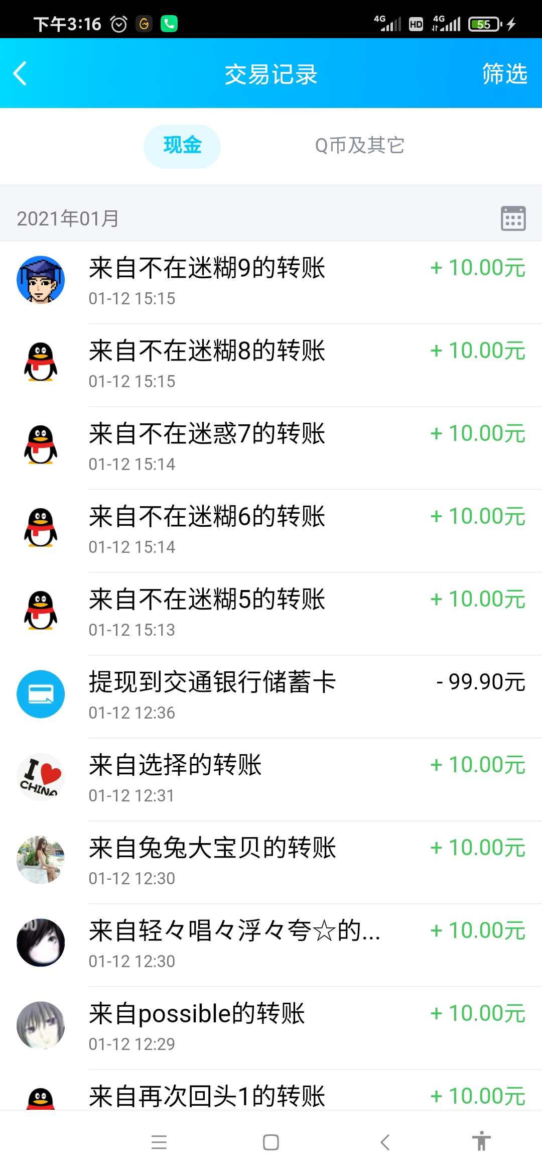 10个qq，3个v，完美下班。
小技巧，，无限点领取就行了，嫌累就用连点器。
随时都会补93 / 作者:tivye / 