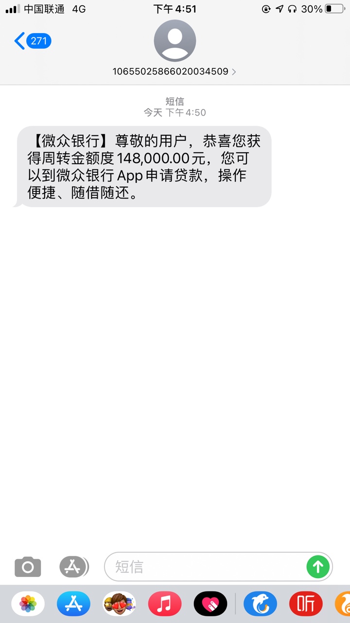 感谢主页的老哥的分享的微众银行周转金，我申请贷款那么久，从未下款过一个，我才21岁22 / 作者:往事随风112 / 