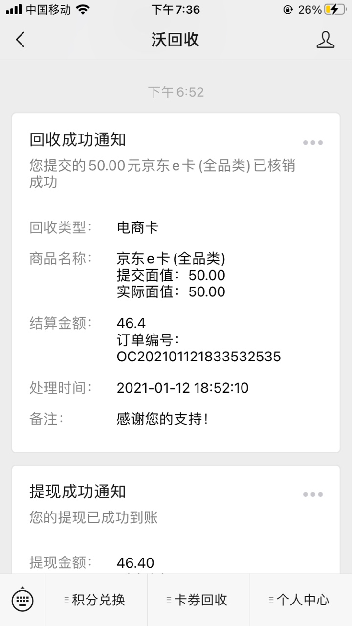 今天没羊毛撸，找到了之前农行广州的拆盲盒，抽中了张50E卡，好像每天可以抽两次，一0 / 作者:快要跑路了 / 