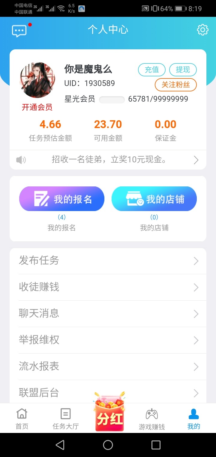做了进20个小任务，难受


100 / 作者:恬然 / 