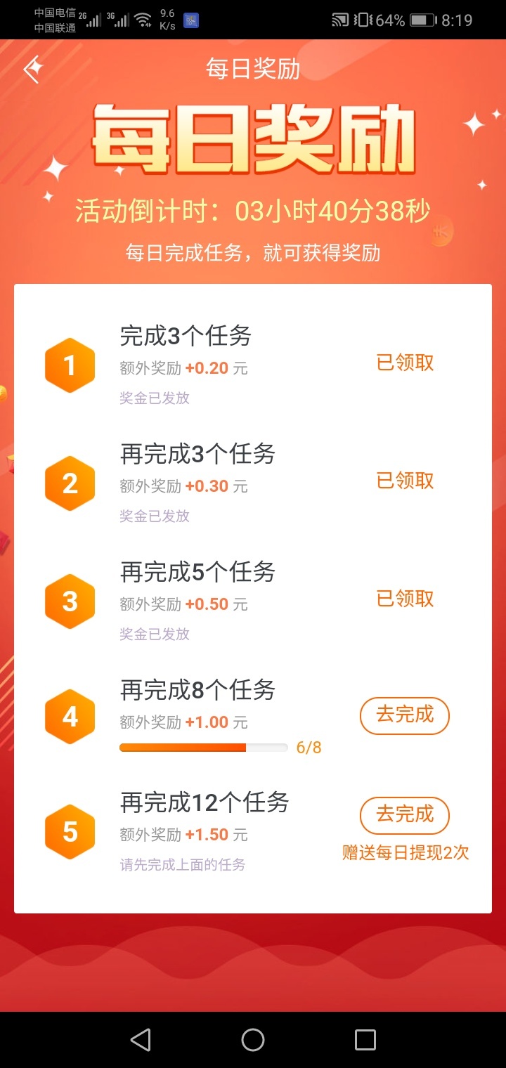 做了进20个小任务，难受


79 / 作者:恬然 / 
