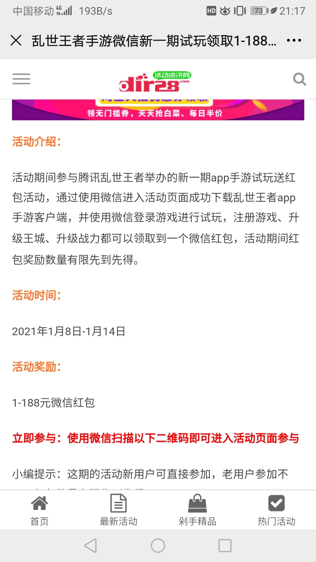 突然发现这个月的羊毛这么猛呢！还有就是乱世王者，没玩过的，天天去签到！最差也是777 / 作者:飞呀飞飞 / 