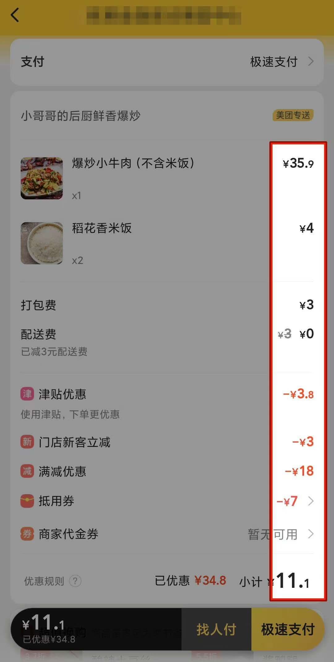没啥福利，就一个领取美团优惠券，新老用户都可以来领，话说我天天这么干老板是不是过94 / 作者:不想下水了 / 