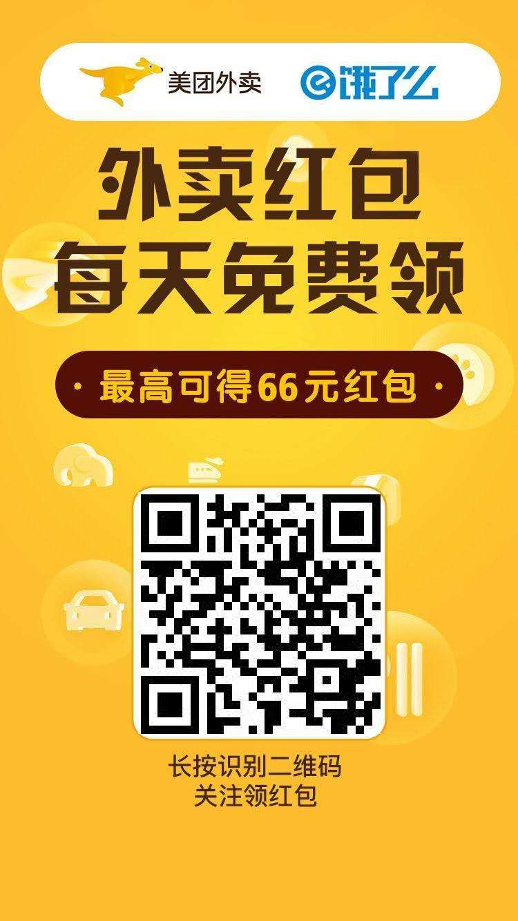 没啥福利，就一个领取美团优惠券，新老用户都可以来领，话说我天天这么干老板是不是过70 / 作者:不想下水了 / 