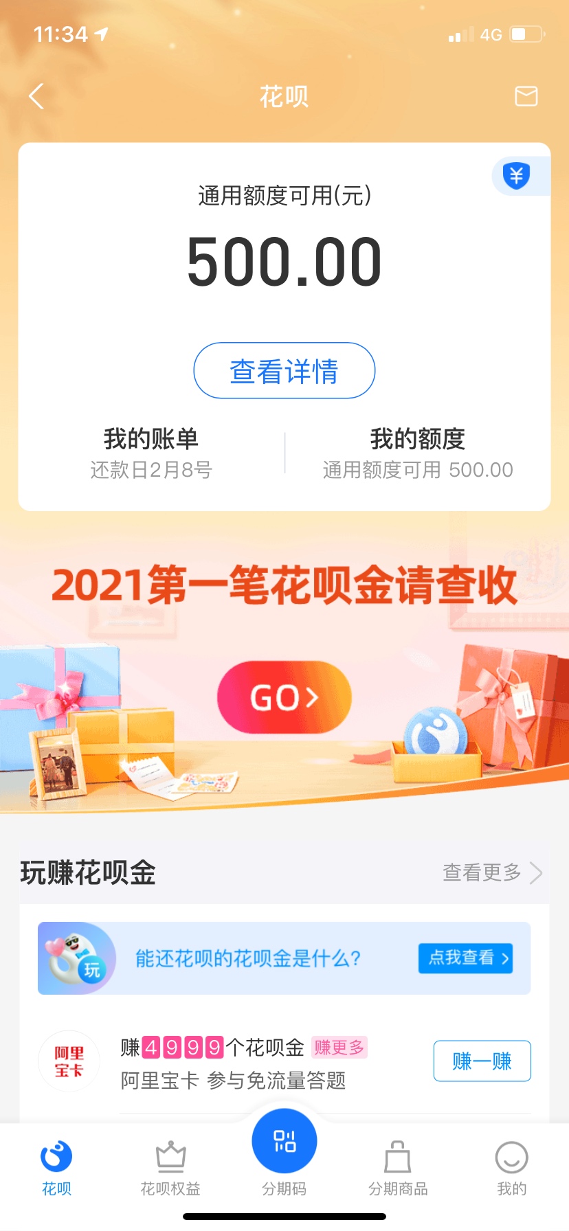 我也是一个小商家，花呗也可以收，去年花呗23000额度Y期了103天，芝麻信用分掉了287，74 / 作者:生活 / 